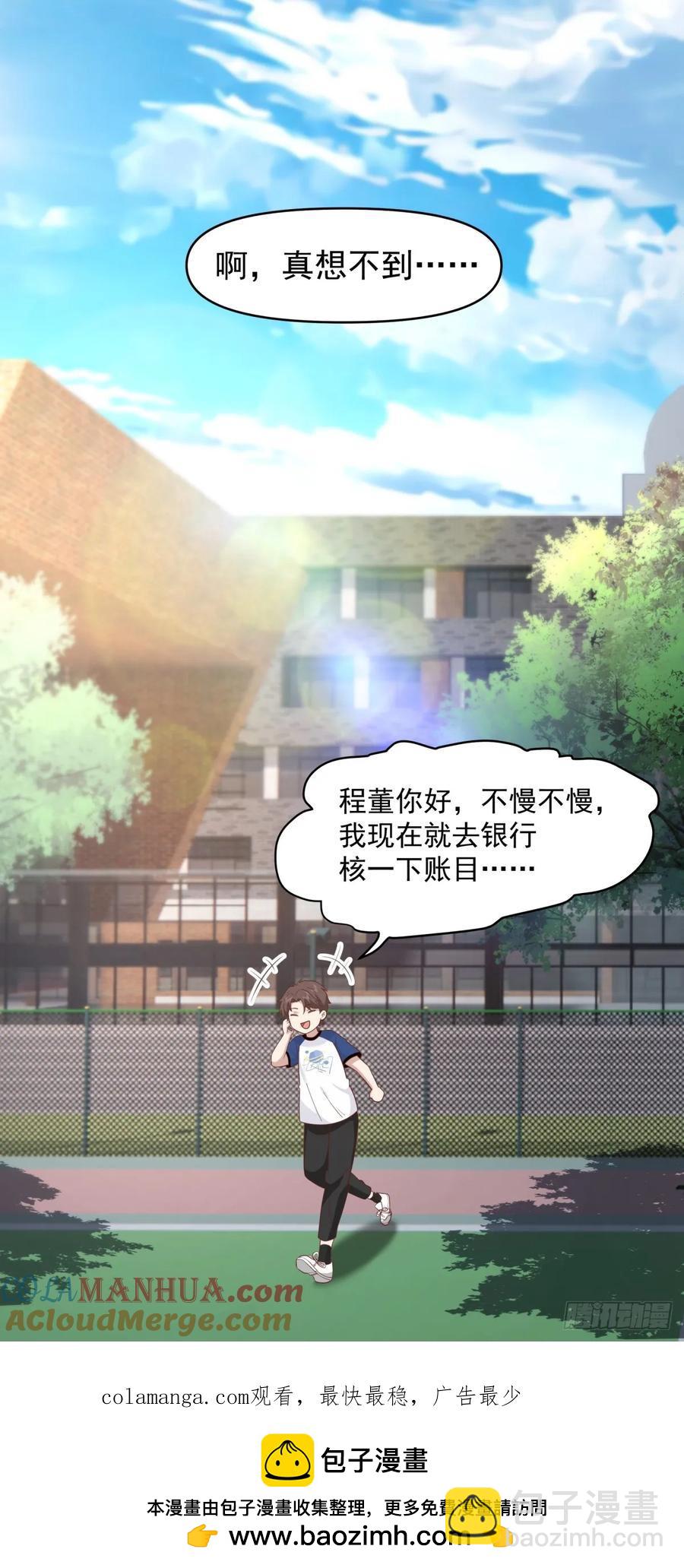 我真沒想重生啊 - 那我養你啊。 - 1