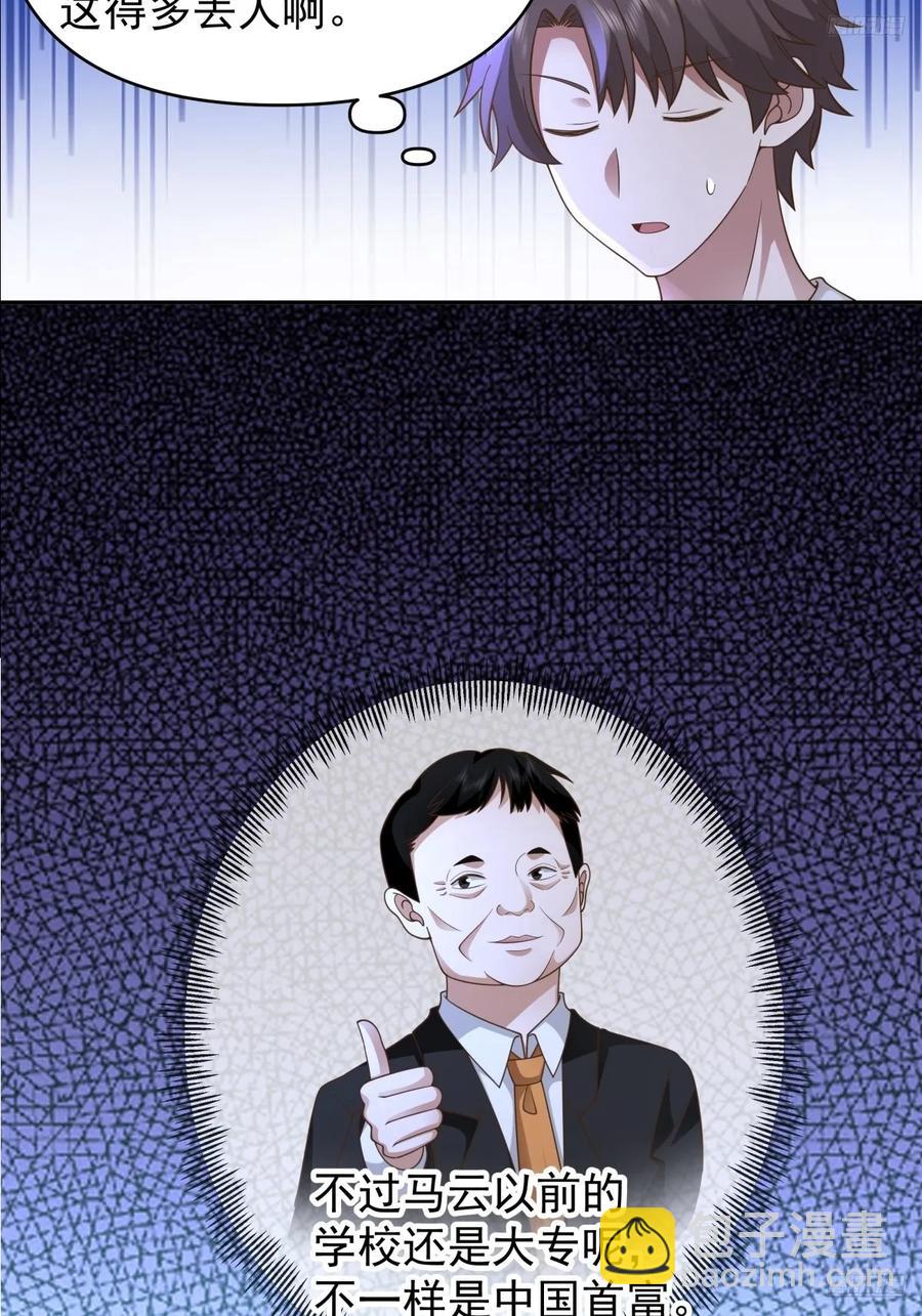 我真沒想重生啊 - 那我養你啊。 - 6