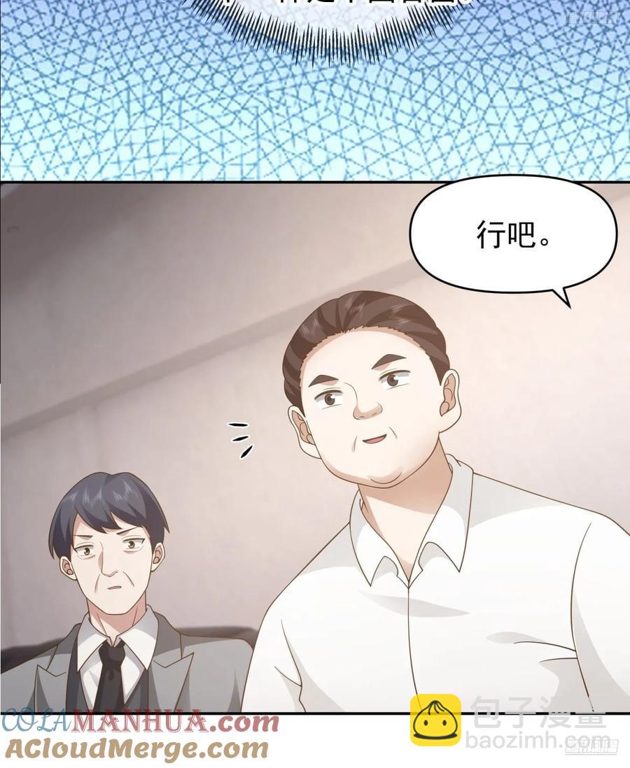 我真沒想重生啊 - 那我養你啊。 - 1