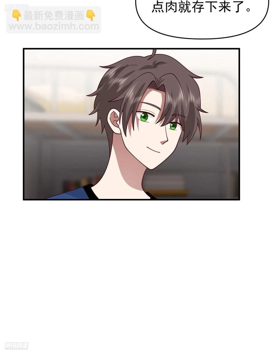 我真沒想重生啊 - 我沒錢，但是她們有啊 - 4