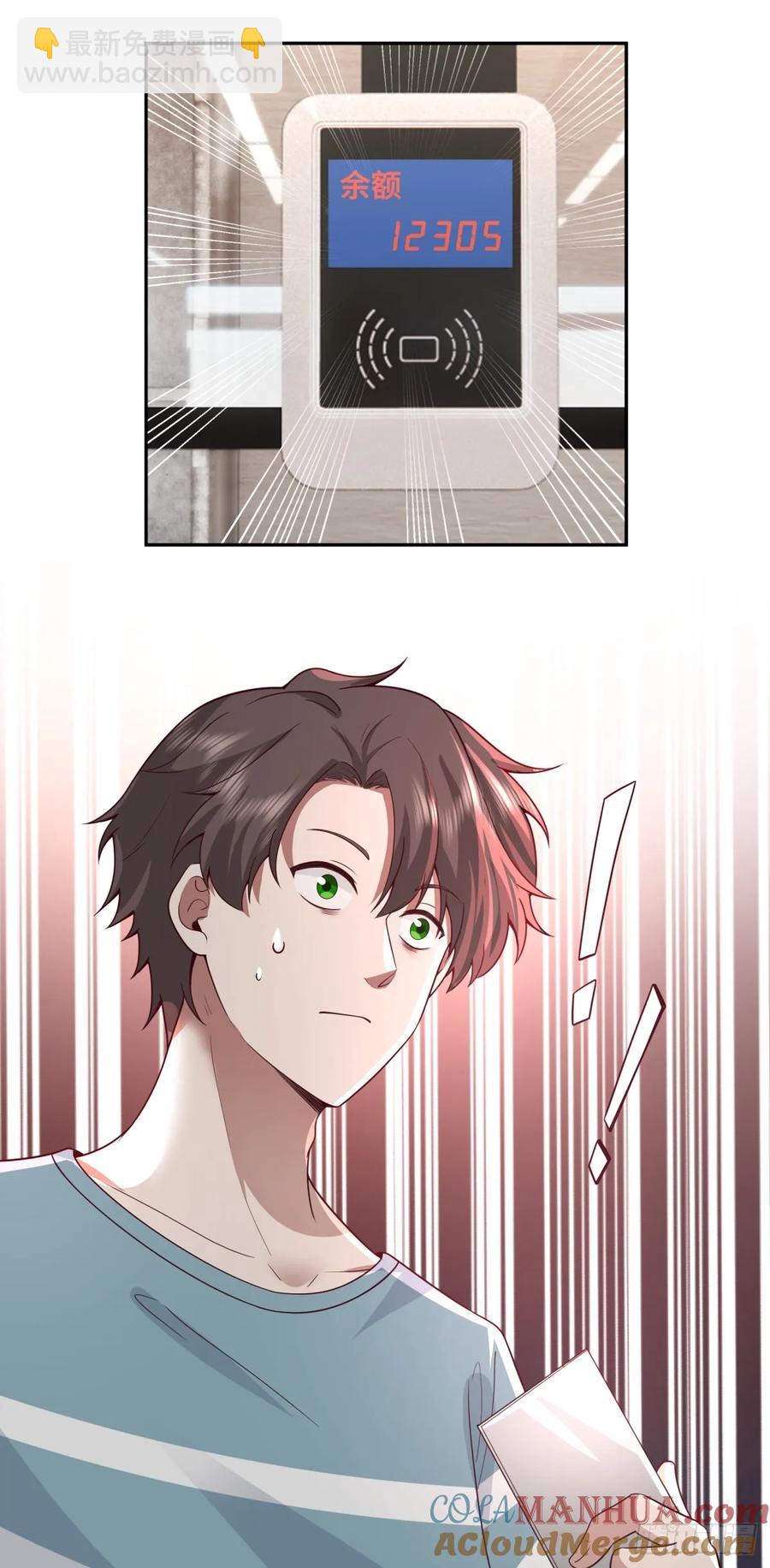 我真沒想重生啊 - 我沒錢，但是她們有啊 - 5