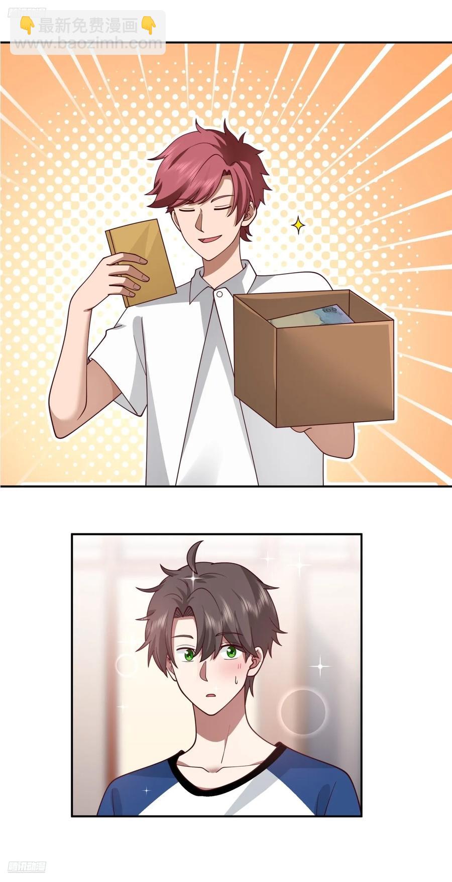 我真沒想重生啊 - 我沒錢，但是她們有啊 - 4