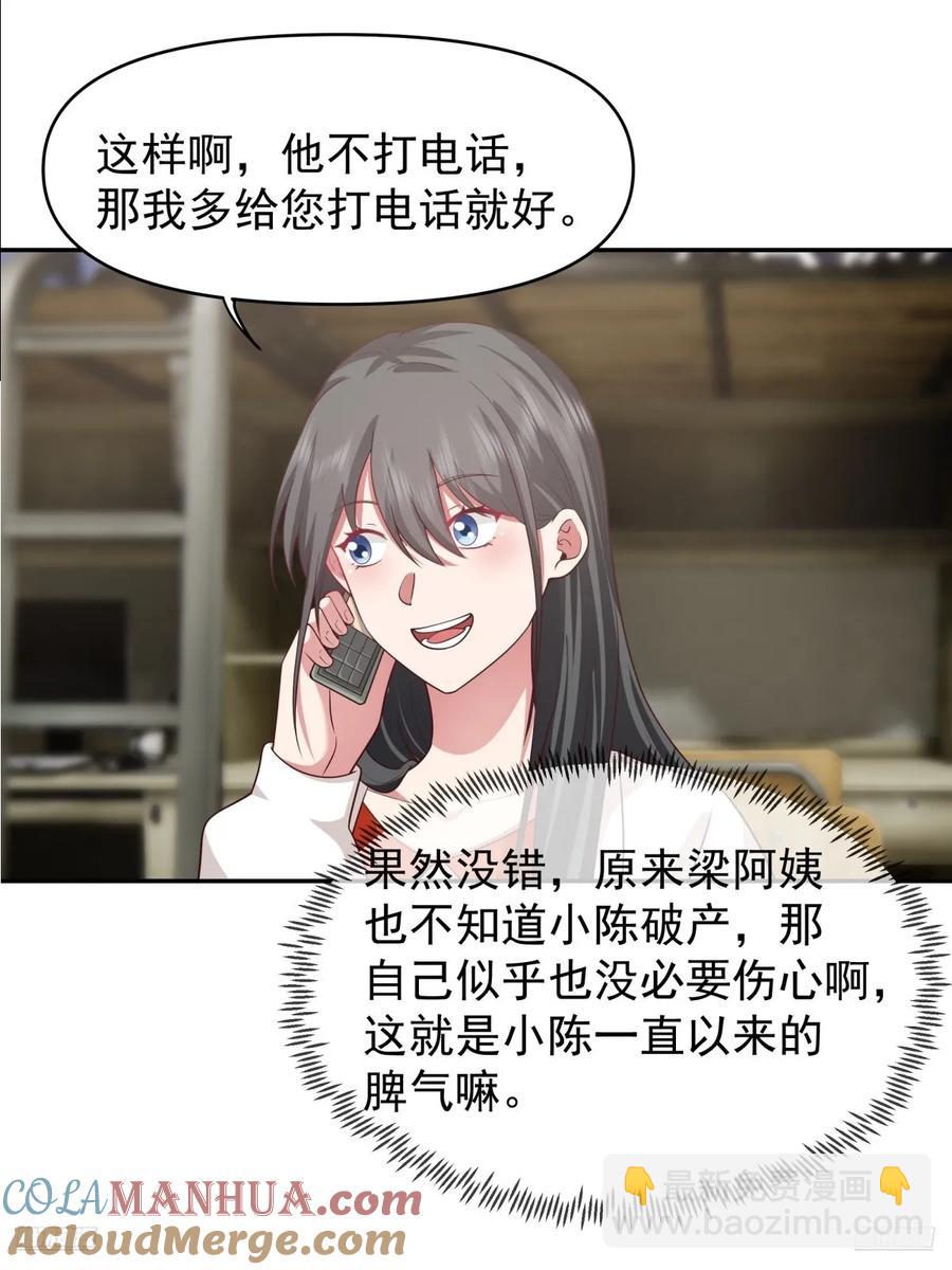 我真沒想重生啊 - 眼淚究竟爲何流？ - 5