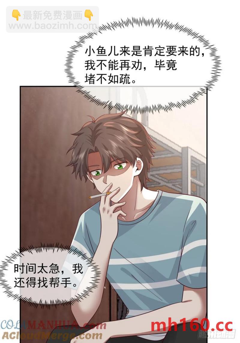 我真沒想重生啊 - 眼淚究竟爲何流？ - 3