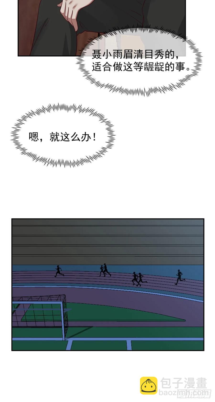 我真沒想重生啊 - 眼淚究竟爲何流？ - 4