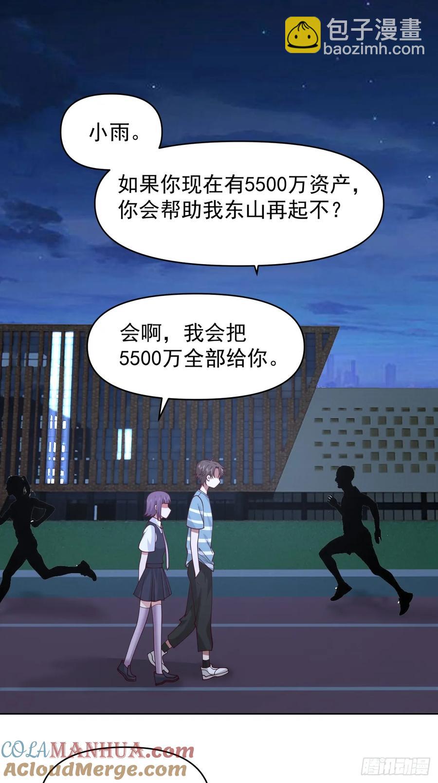 我真沒想重生啊 - 眼淚究竟爲何流？ - 1