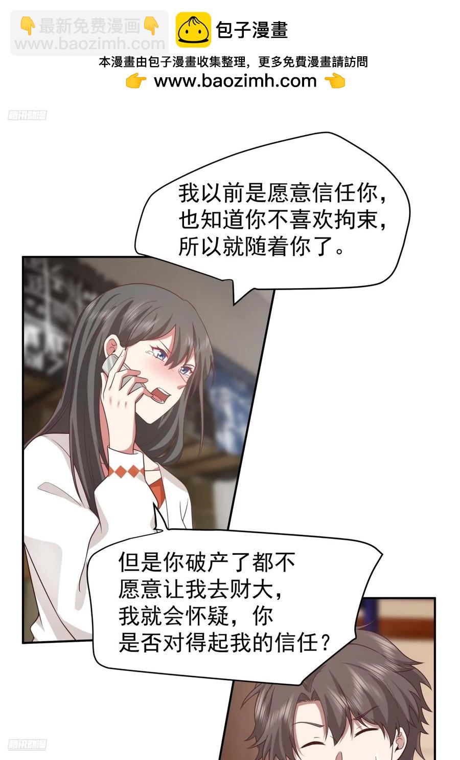 我真沒想重生啊 - 眼淚究竟爲何流？ - 2