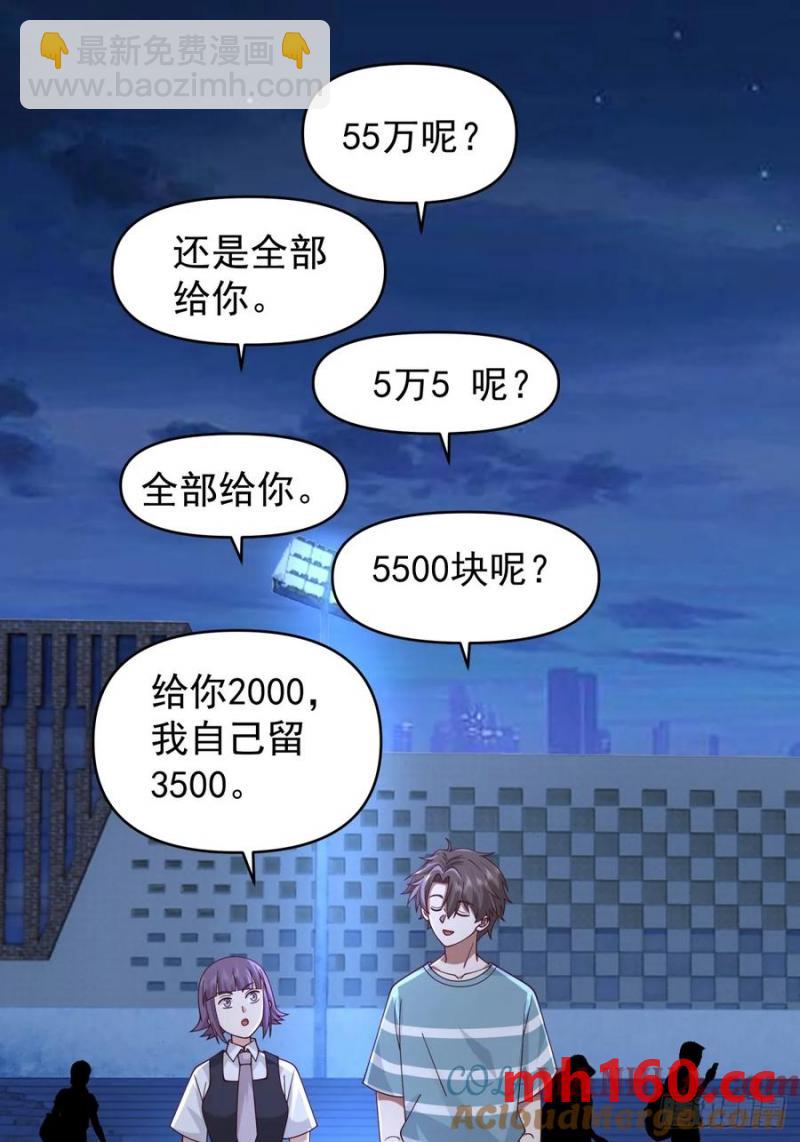 我真沒想重生啊 - 眼淚究竟爲何流？ - 3