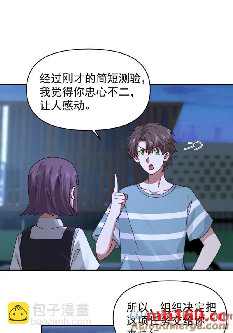 我真沒想重生啊 - 眼淚究竟爲何流？ - 5