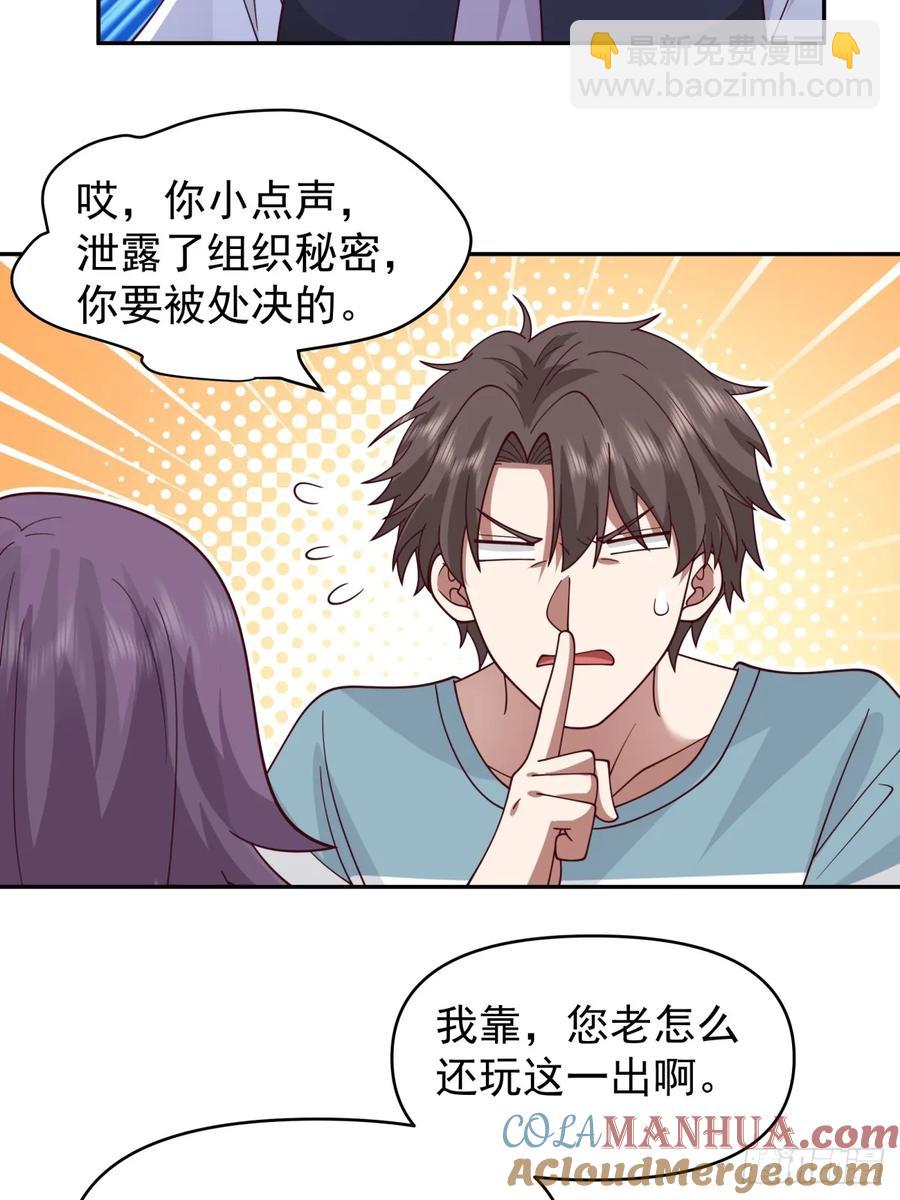 我真沒想重生啊 - 眼淚究竟爲何流？ - 3