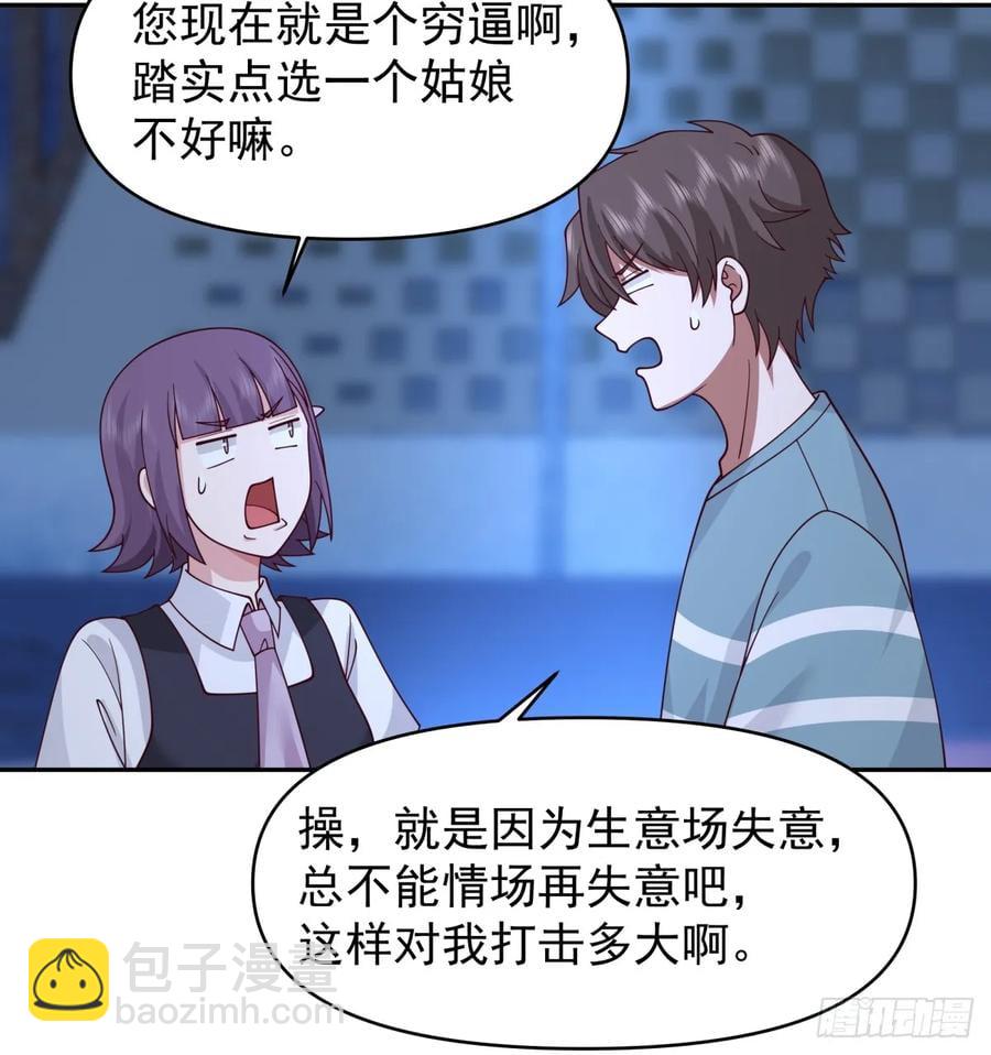 我真沒想重生啊 - 眼淚究竟爲何流？ - 4