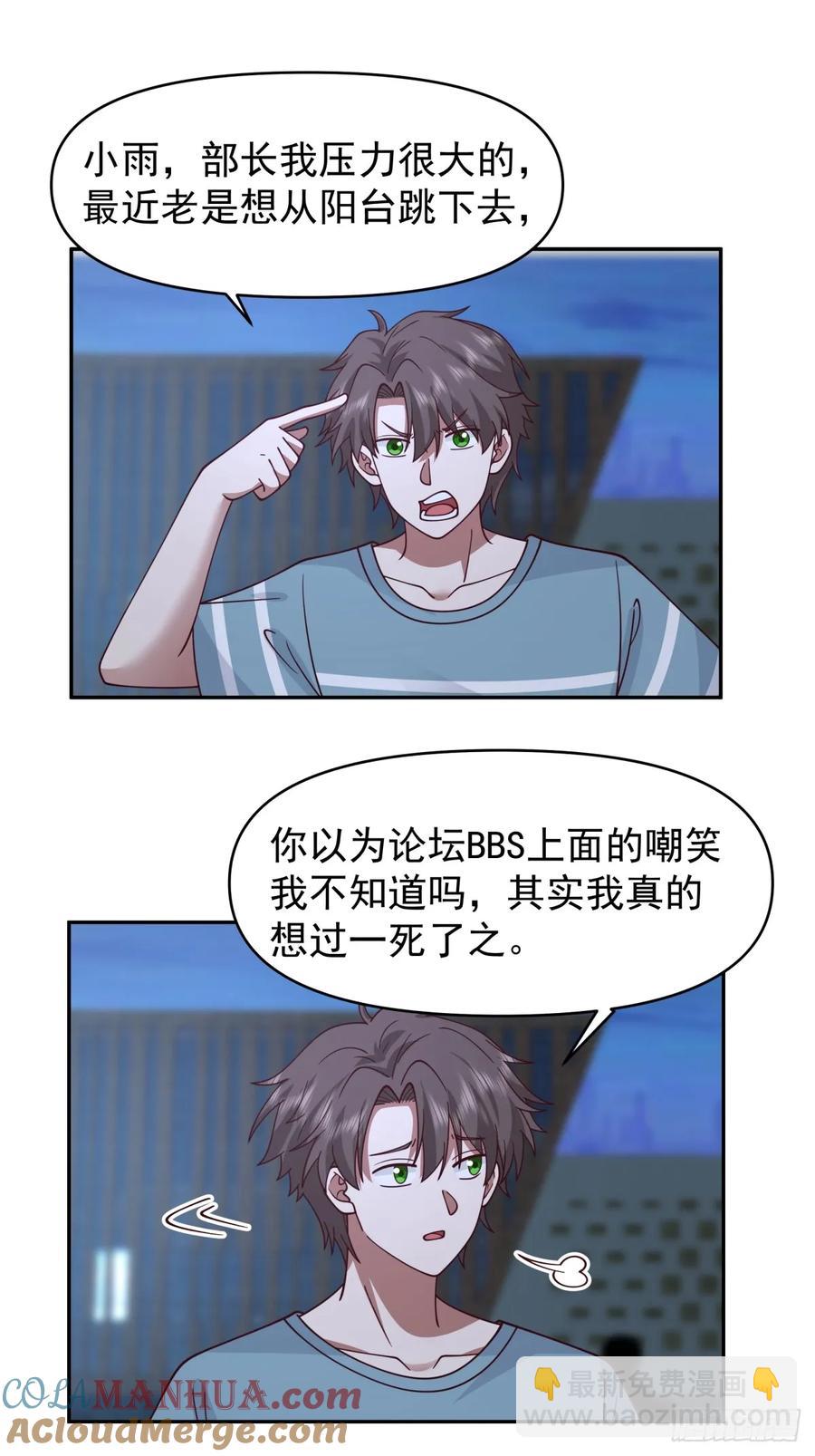 我真沒想重生啊 - 眼淚究竟爲何流？ - 5