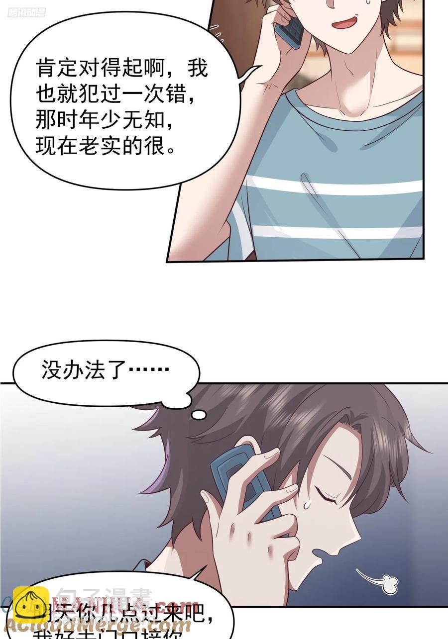 我真沒想重生啊 - 眼淚究竟爲何流？ - 3