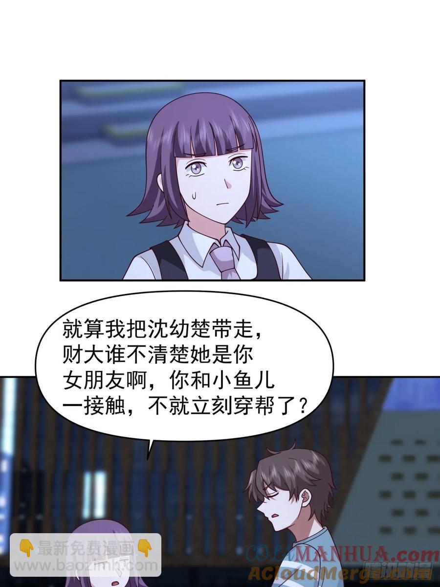 我真沒想重生啊 - 眼淚究竟爲何流？ - 1