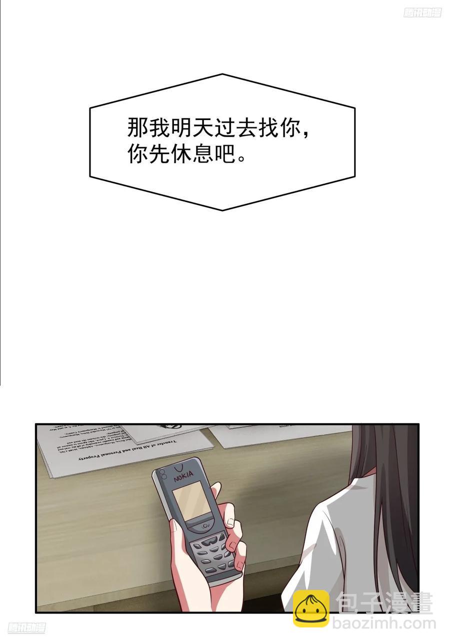 我真沒想重生啊 - 眼淚究竟爲何流？ - 6