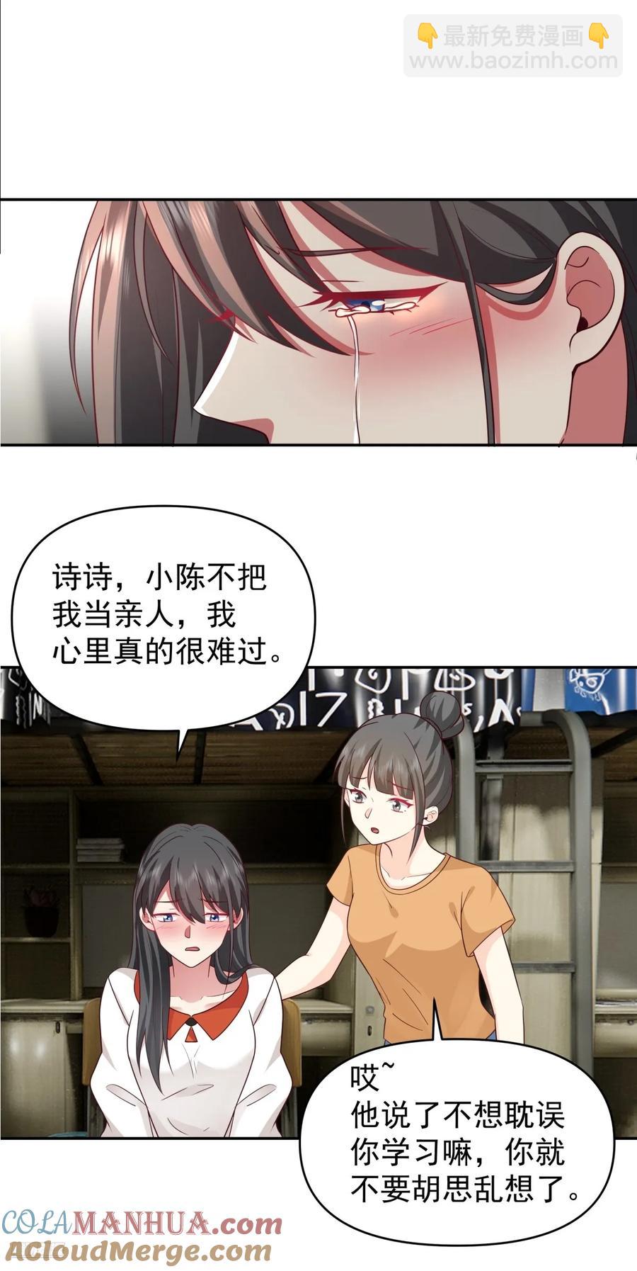 我真沒想重生啊 - 眼淚究竟爲何流？ - 1