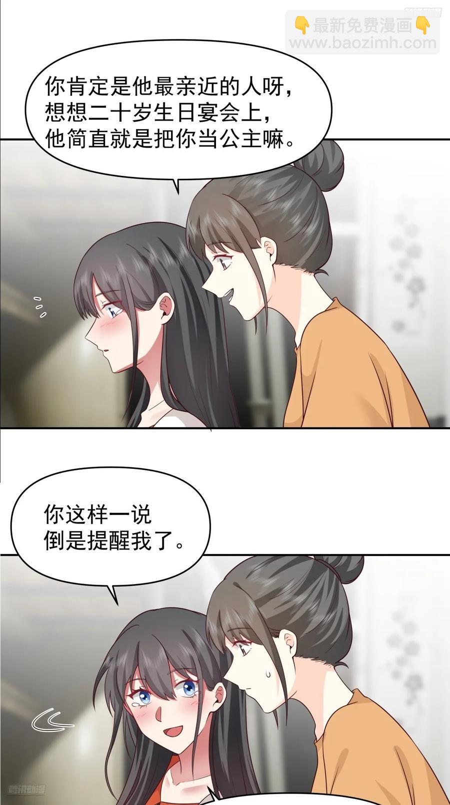 我真沒想重生啊 - 眼淚究竟爲何流？ - 2