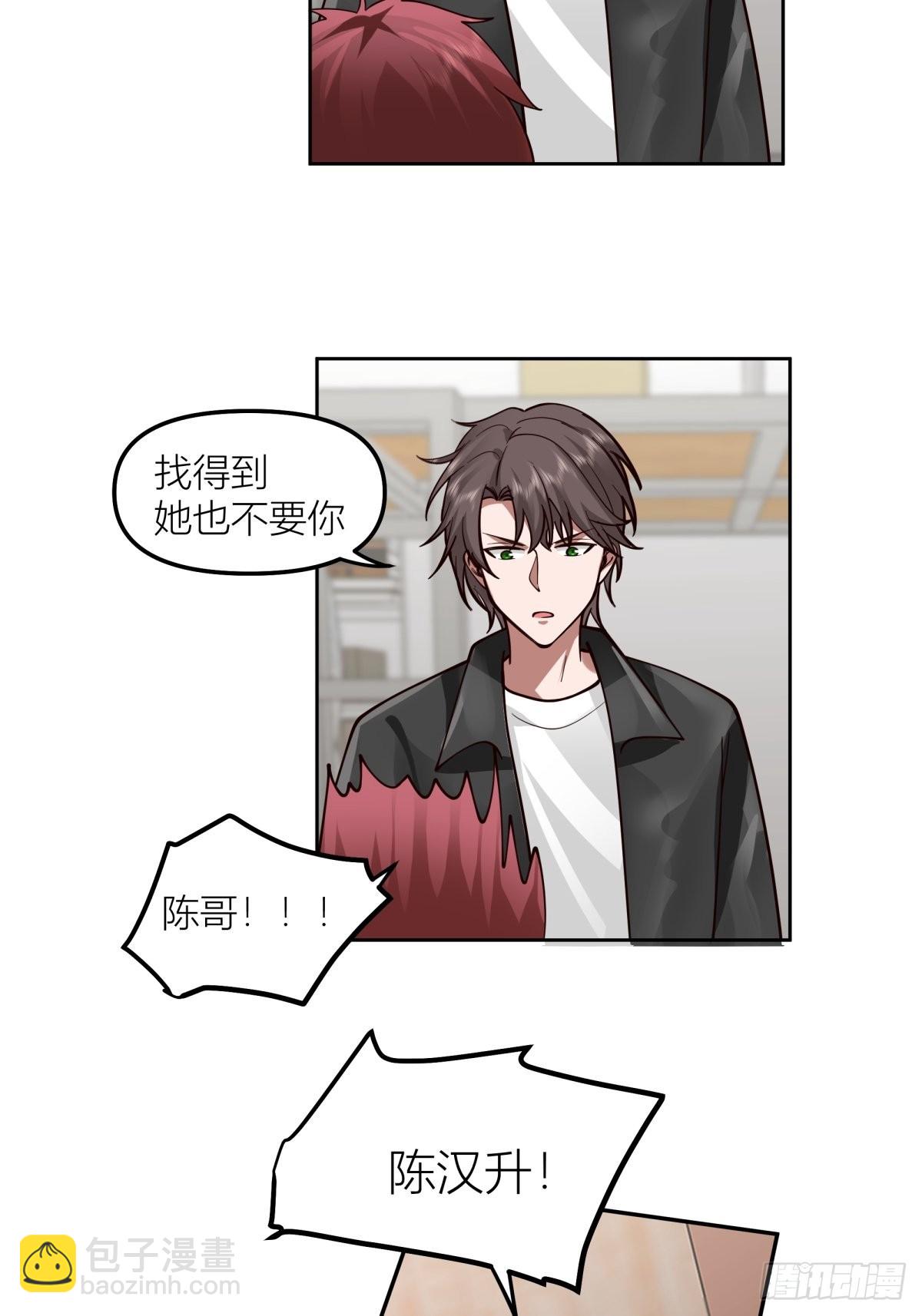 我真沒想重生啊 - 渣女商妍妍(1/2) - 5