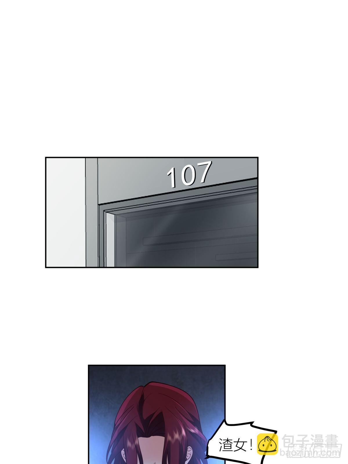 我真沒想重生啊 - 渣女商妍妍(1/2) - 8