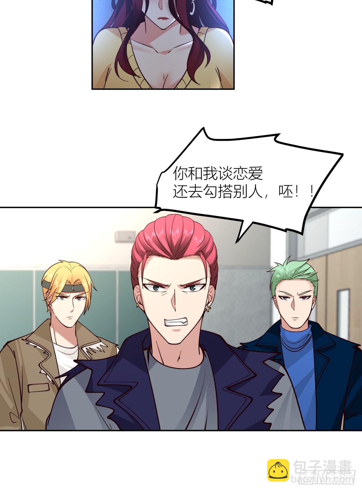 我真沒想重生啊 - 渣女商妍妍(1/2) - 1