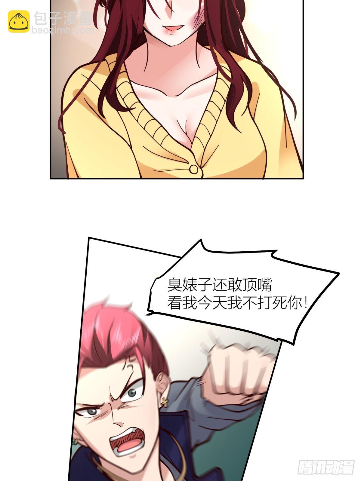 我真沒想重生啊 - 渣女商妍妍(1/2) - 5