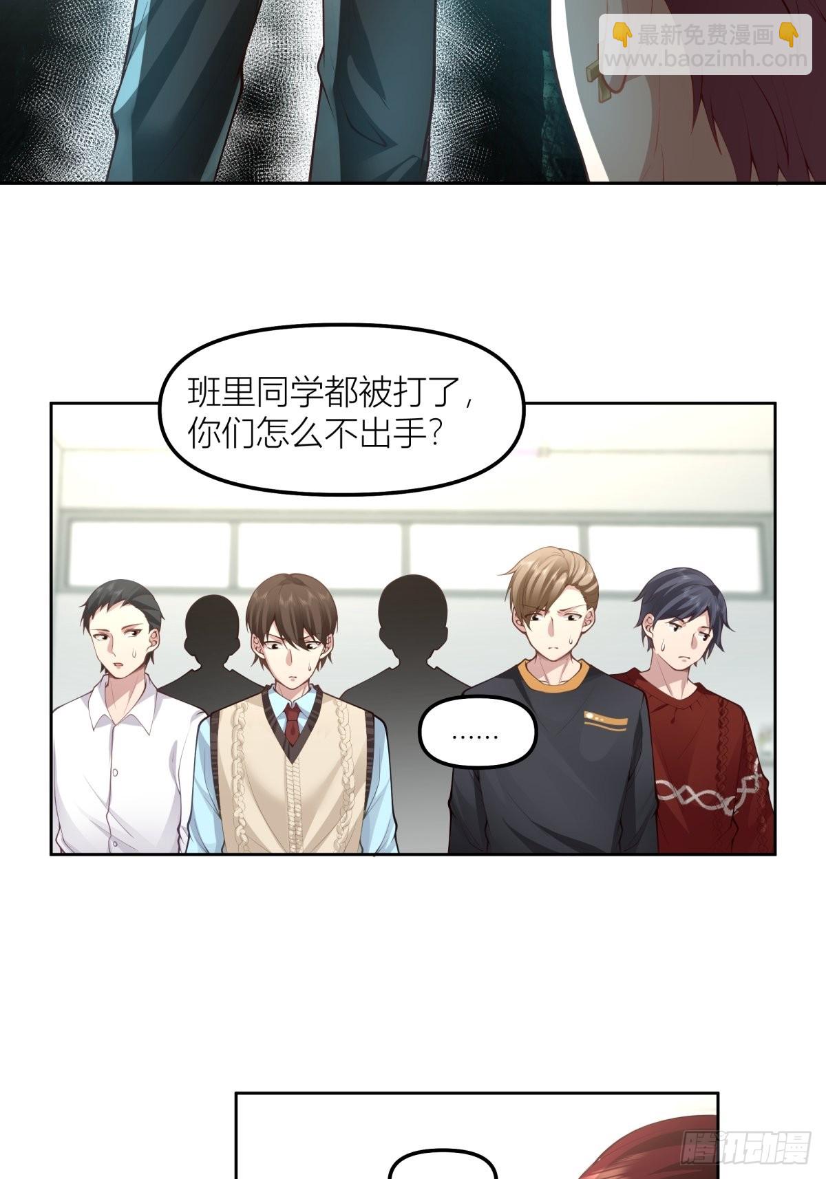 我真沒想重生啊 - 渣女商妍妍(1/2) - 3