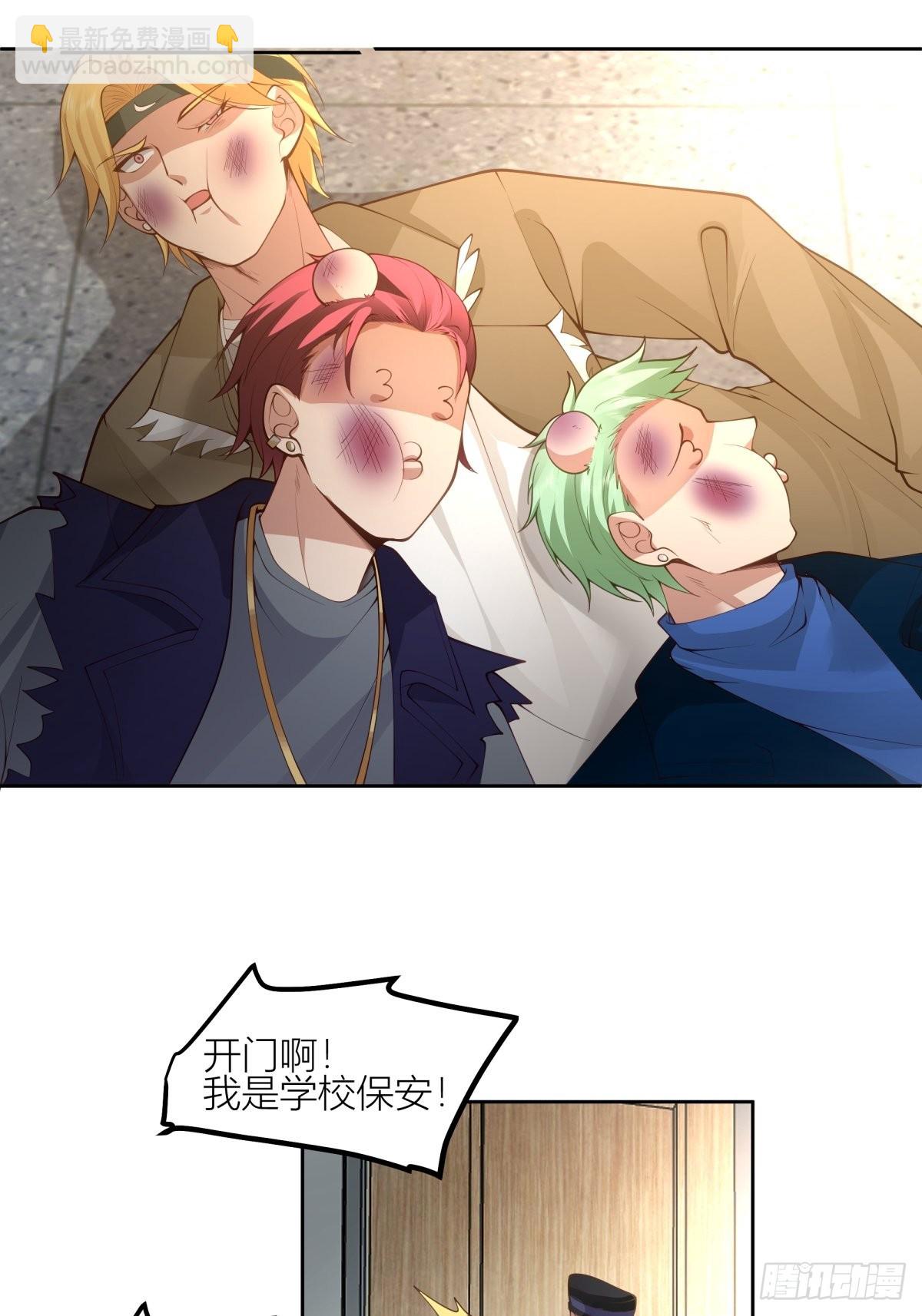 我真沒想重生啊 - 渣女商妍妍(1/2) - 8