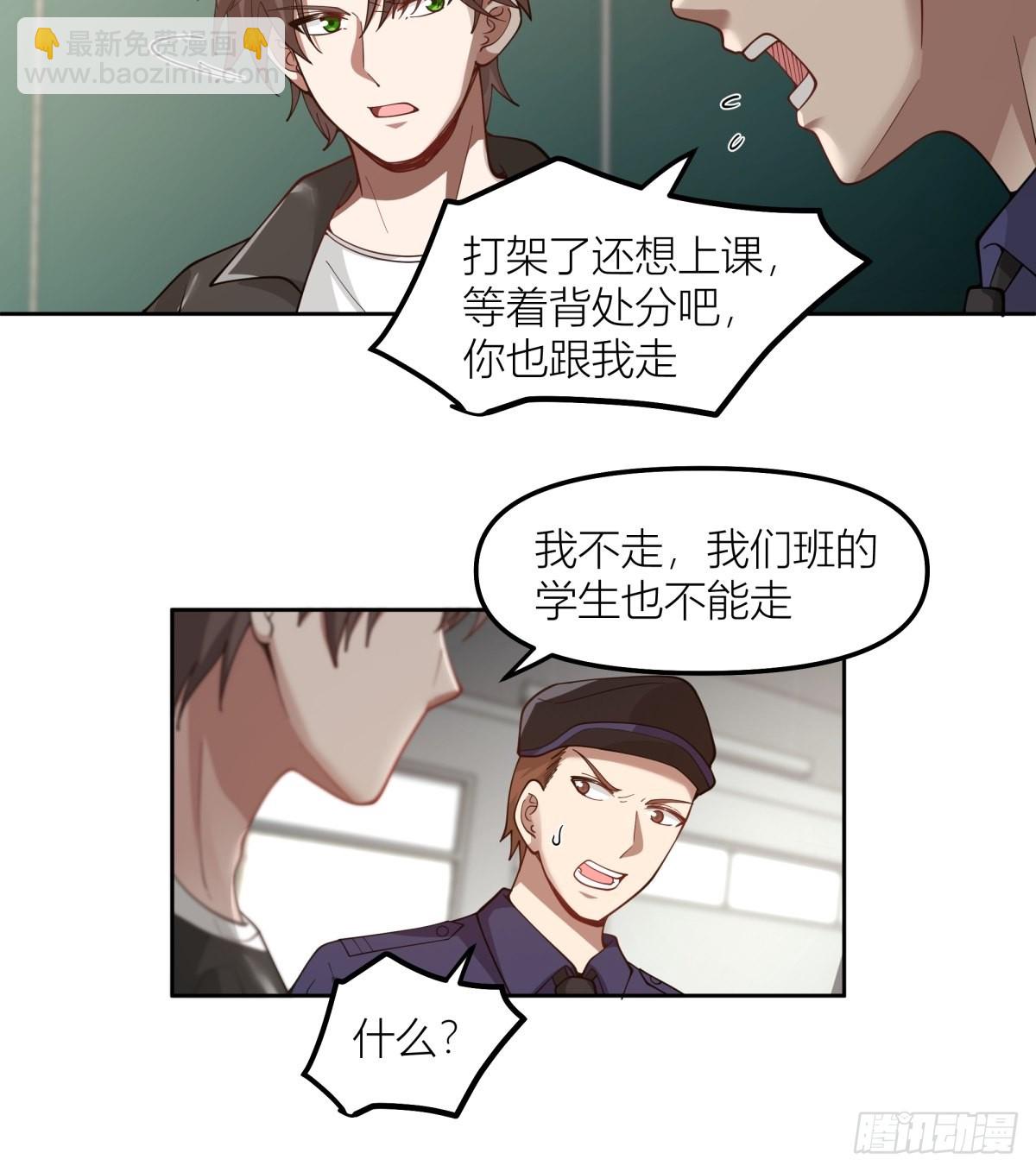 我真沒想重生啊 - 渣女商妍妍(1/2) - 5