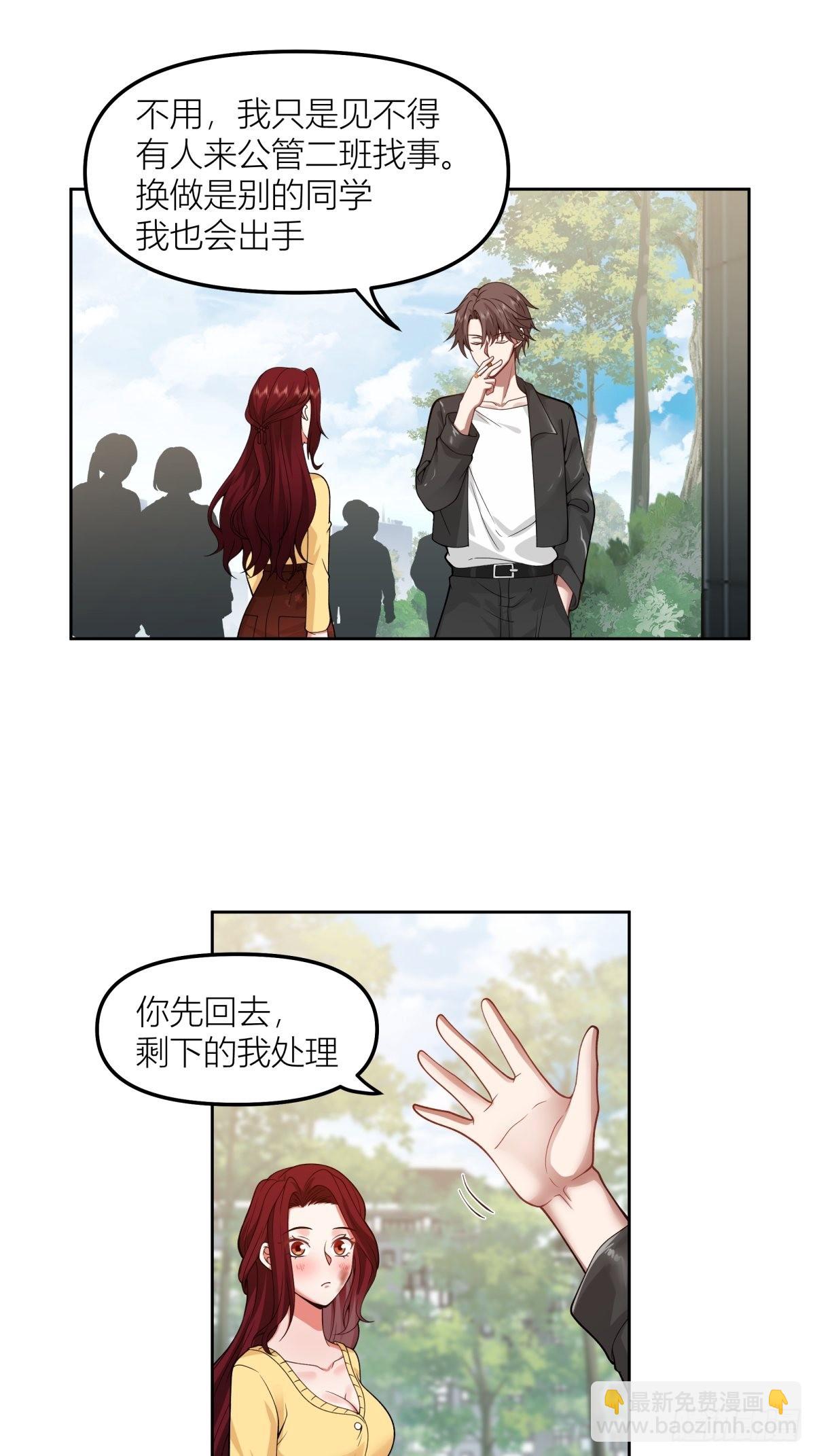 我真沒想重生啊 - 渣女商妍妍(1/2) - 1