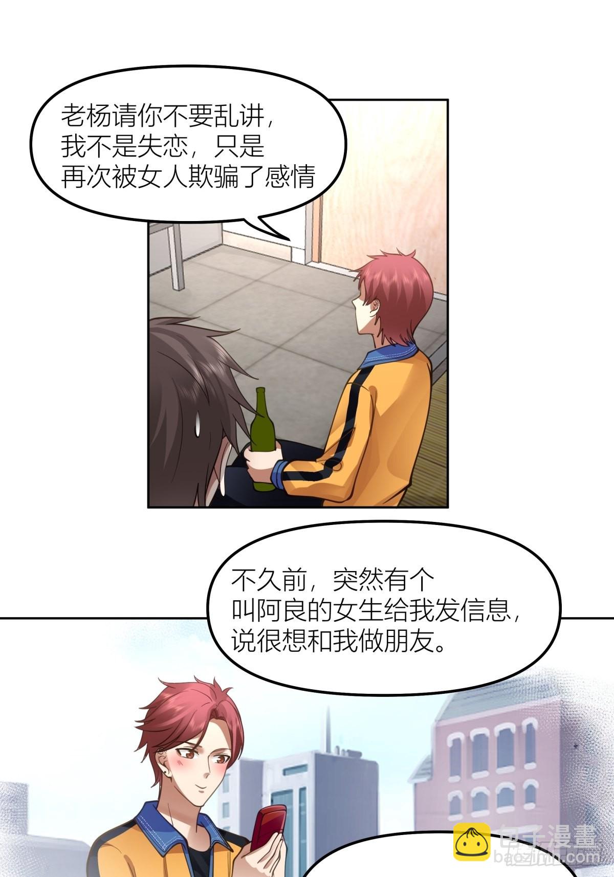 我真沒想重生啊 - 渣女商妍妍(1/2) - 7