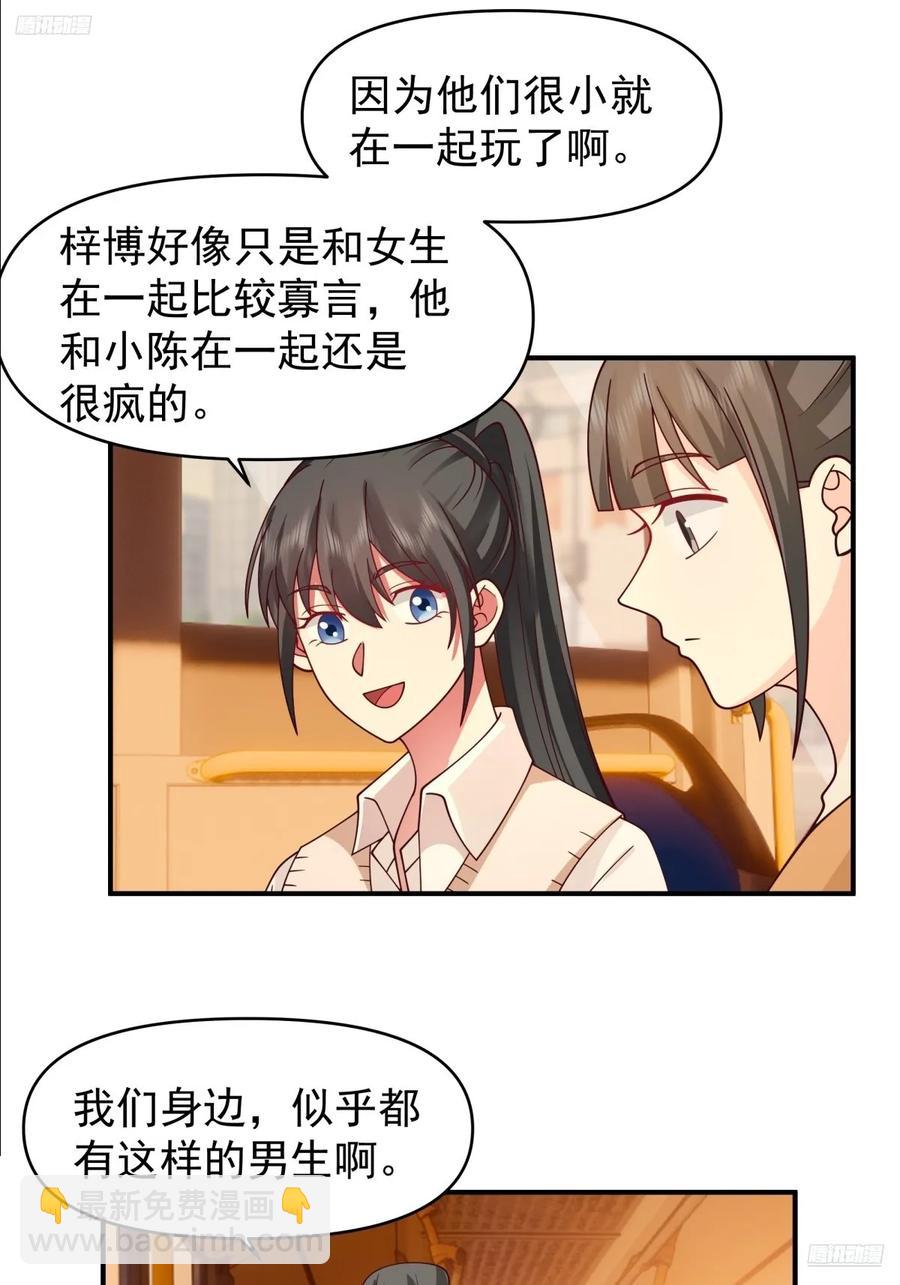 我真沒想重生啊 - 我想獨自面對這殘酷 - 4