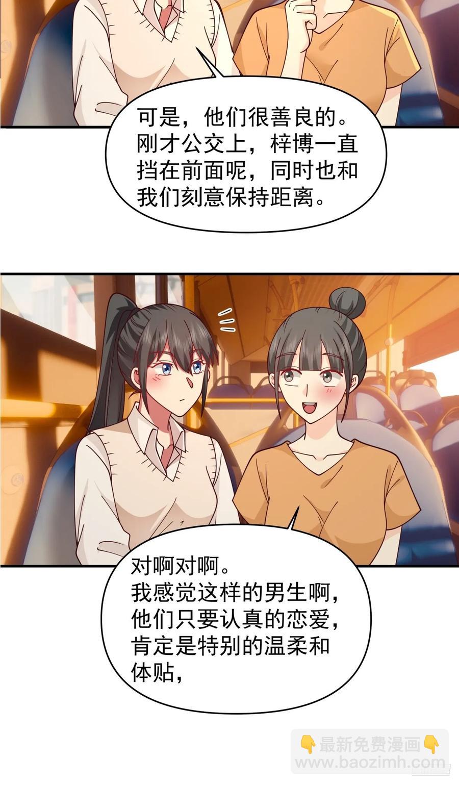 我真沒想重生啊 - 我想獨自面對這殘酷 - 6