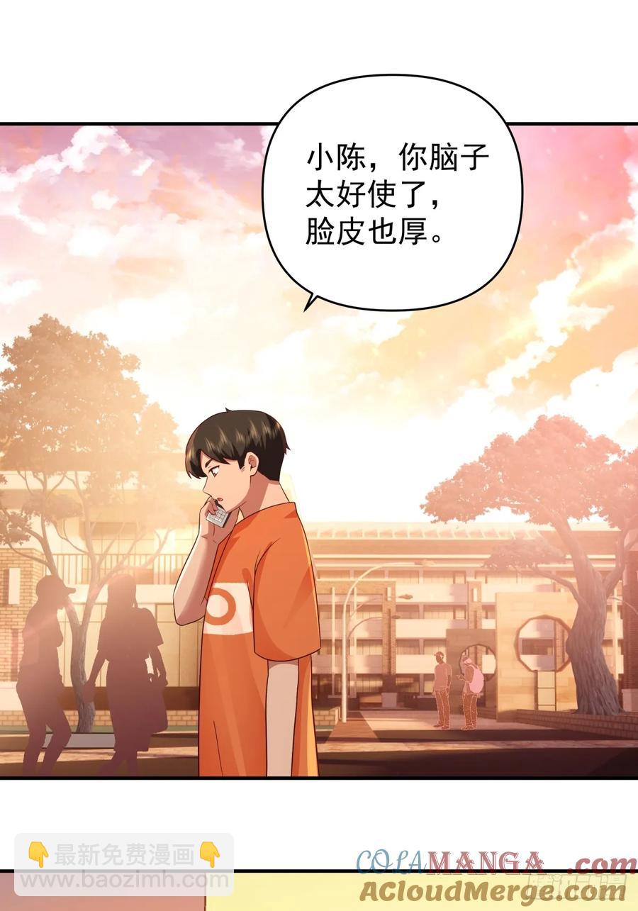 我真沒想重生啊 - 我想獨自面對這殘酷 - 5