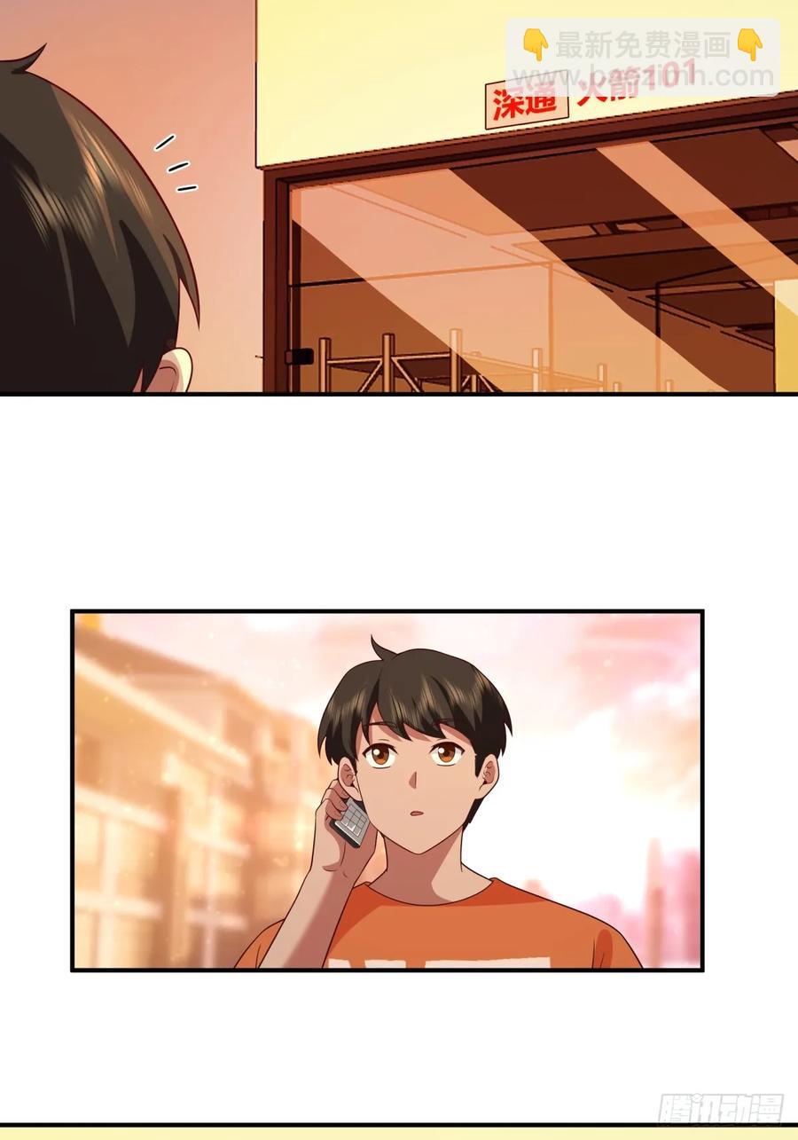 我真沒想重生啊 - 我想獨自面對這殘酷 - 6