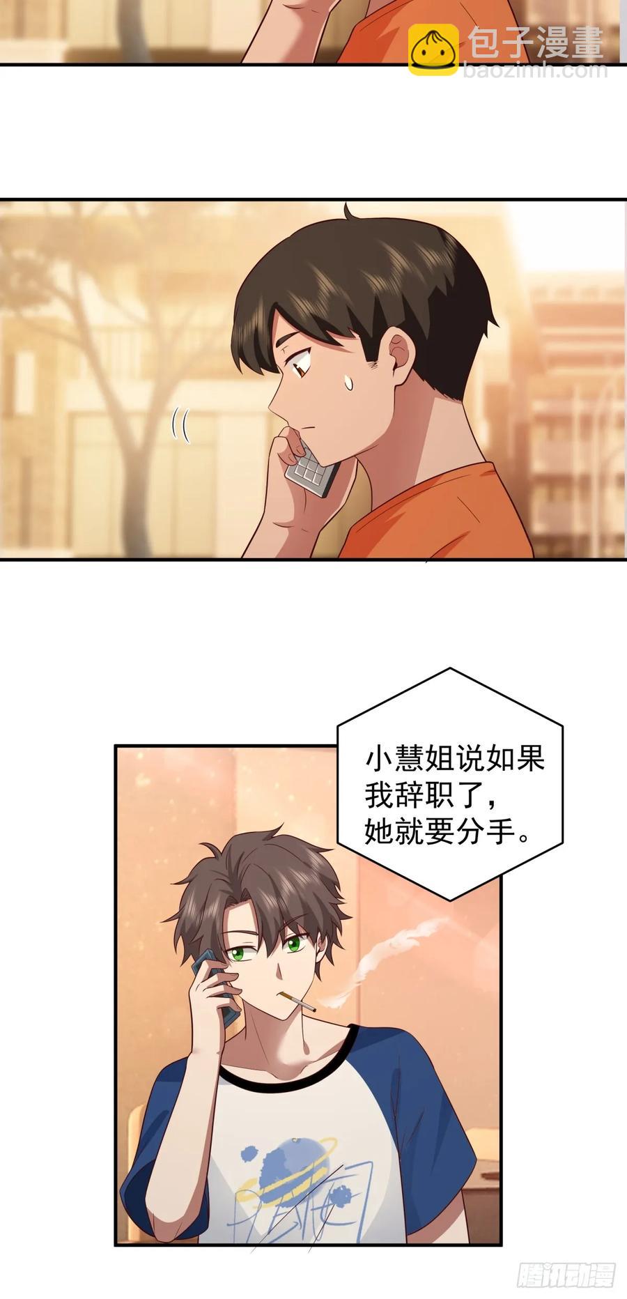 我真沒想重生啊 - 我想獨自面對這殘酷 - 6