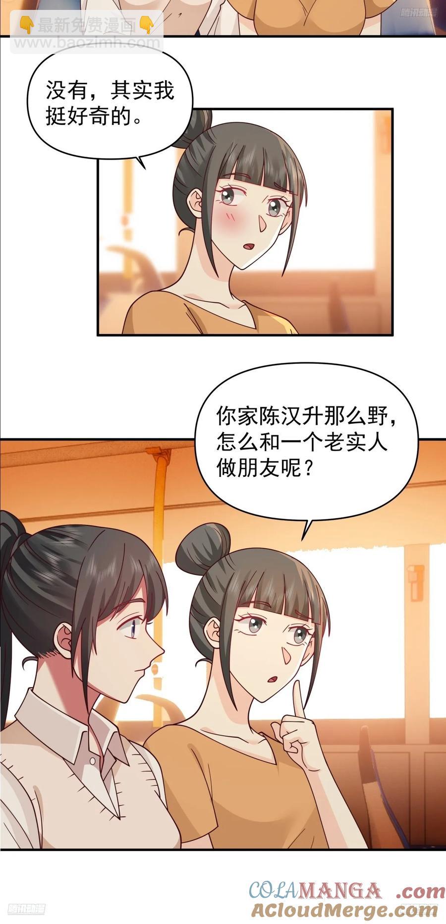 我真沒想重生啊 - 我想獨自面對這殘酷 - 3