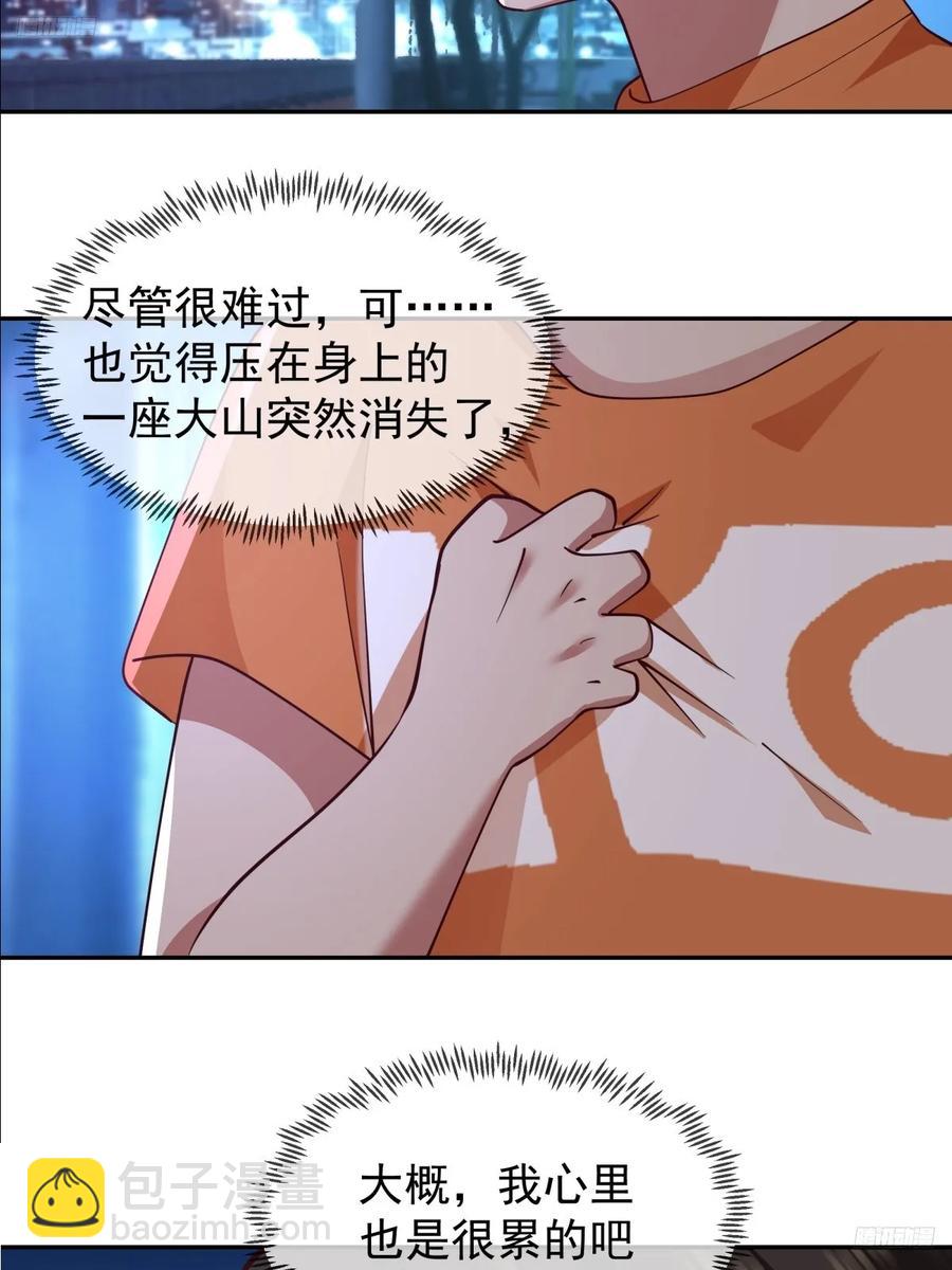 我真沒想重生啊 - 消除恐懼的方法是直面恐懼 - 4