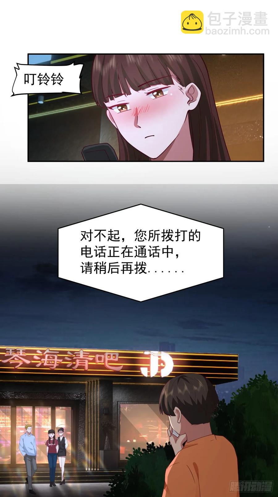 我真沒想重生啊 - 消除恐懼的方法是直面恐懼 - 2