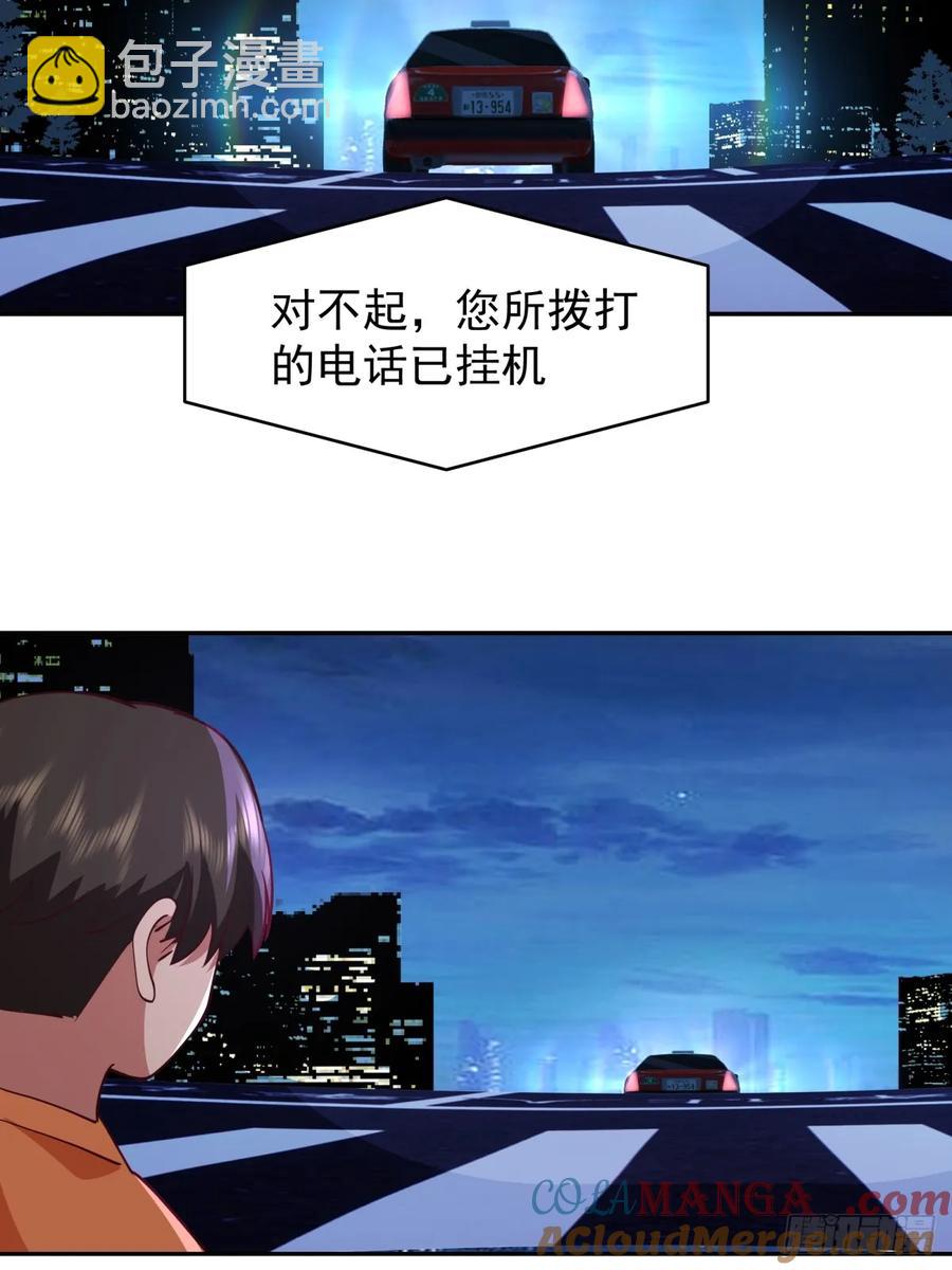 我真沒想重生啊 - 消除恐懼的方法是直面恐懼 - 5