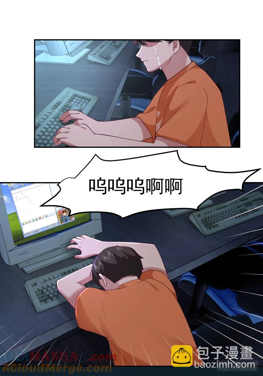 我真沒想重生啊 - 消除恐懼的方法是直面恐懼 - 1