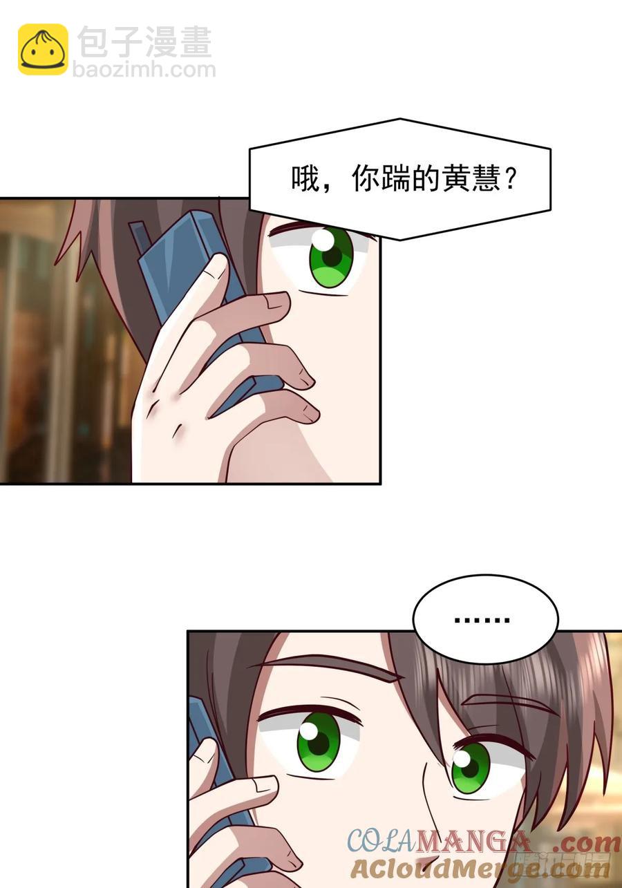 我真沒想重生啊 - 消除恐懼的方法是直面恐懼 - 5