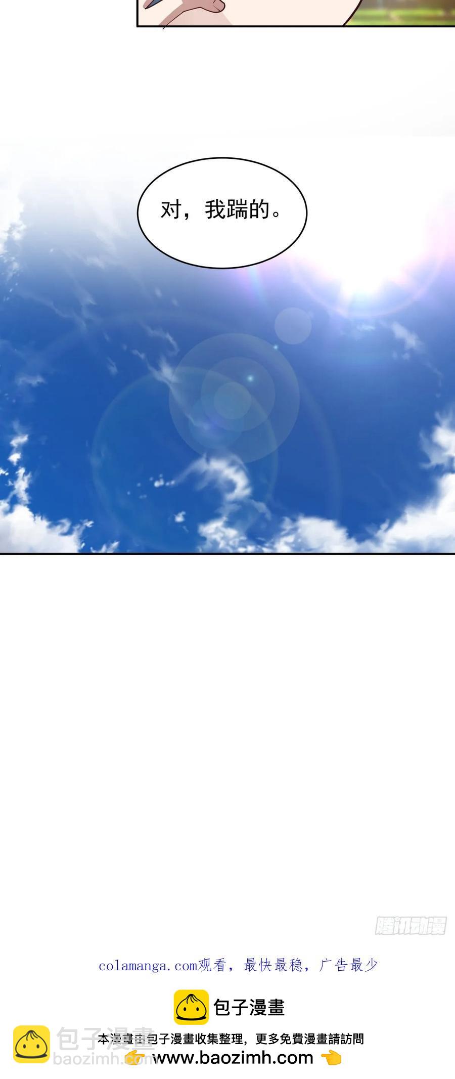 我真沒想重生啊 - 消除恐懼的方法是直面恐懼 - 6