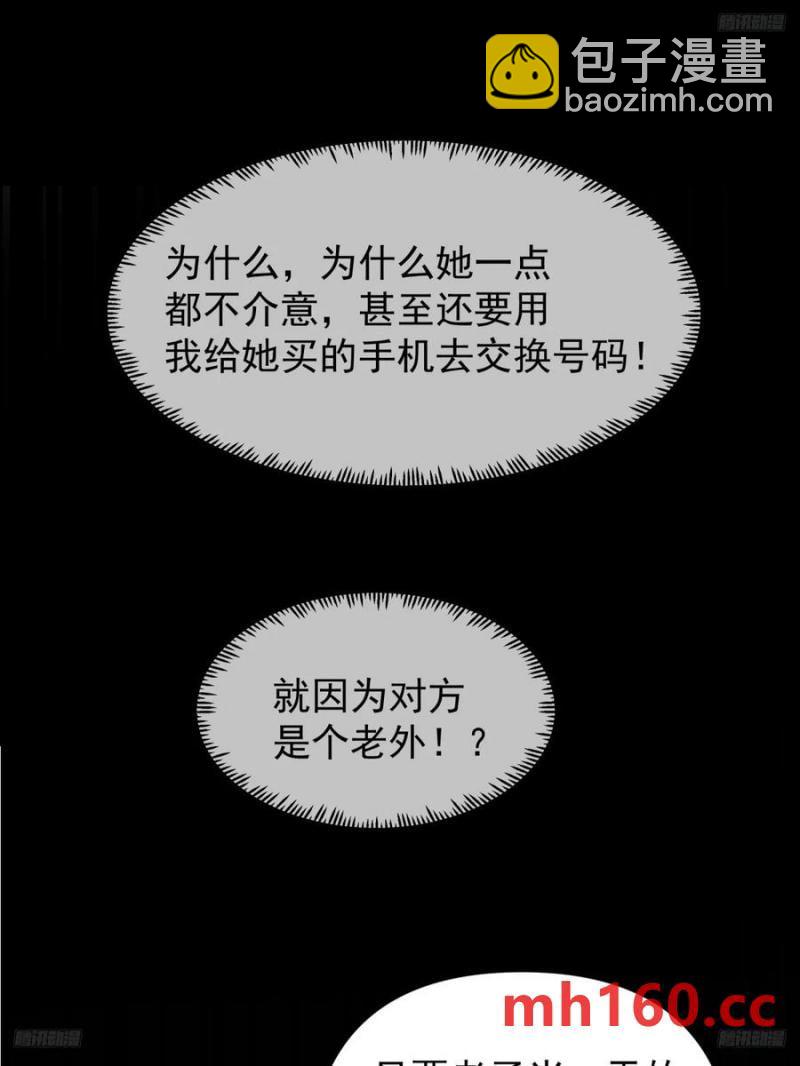 我真沒想重生啊 - 消除恐懼的方法是直面恐懼 - 6