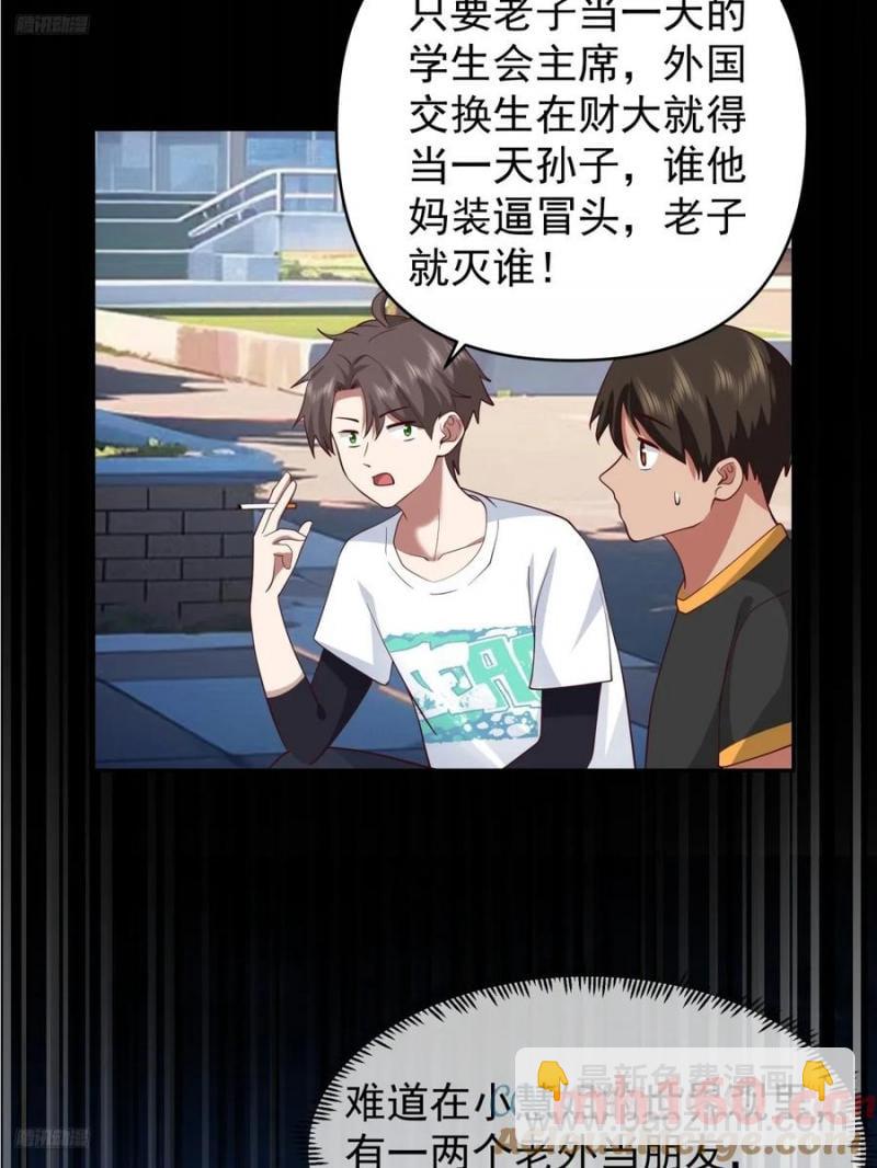 我真沒想重生啊 - 消除恐懼的方法是直面恐懼 - 1