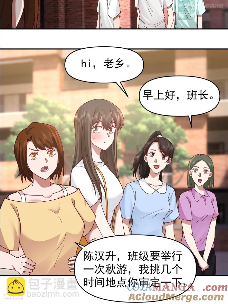 我真沒想重生啊 - 惡人還得惡人磨啊 - 5