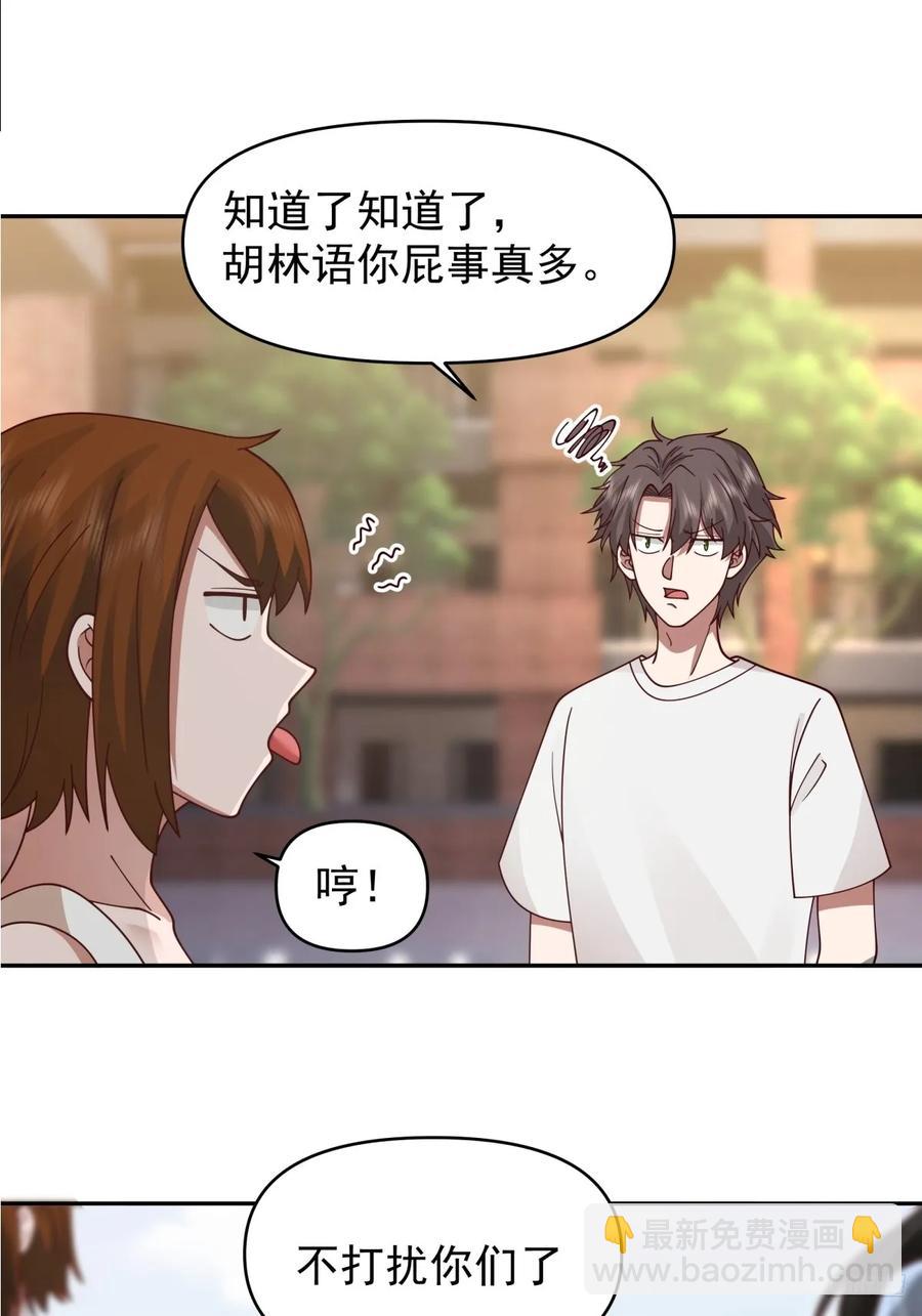 我真沒想重生啊 - 惡人還得惡人磨啊 - 6