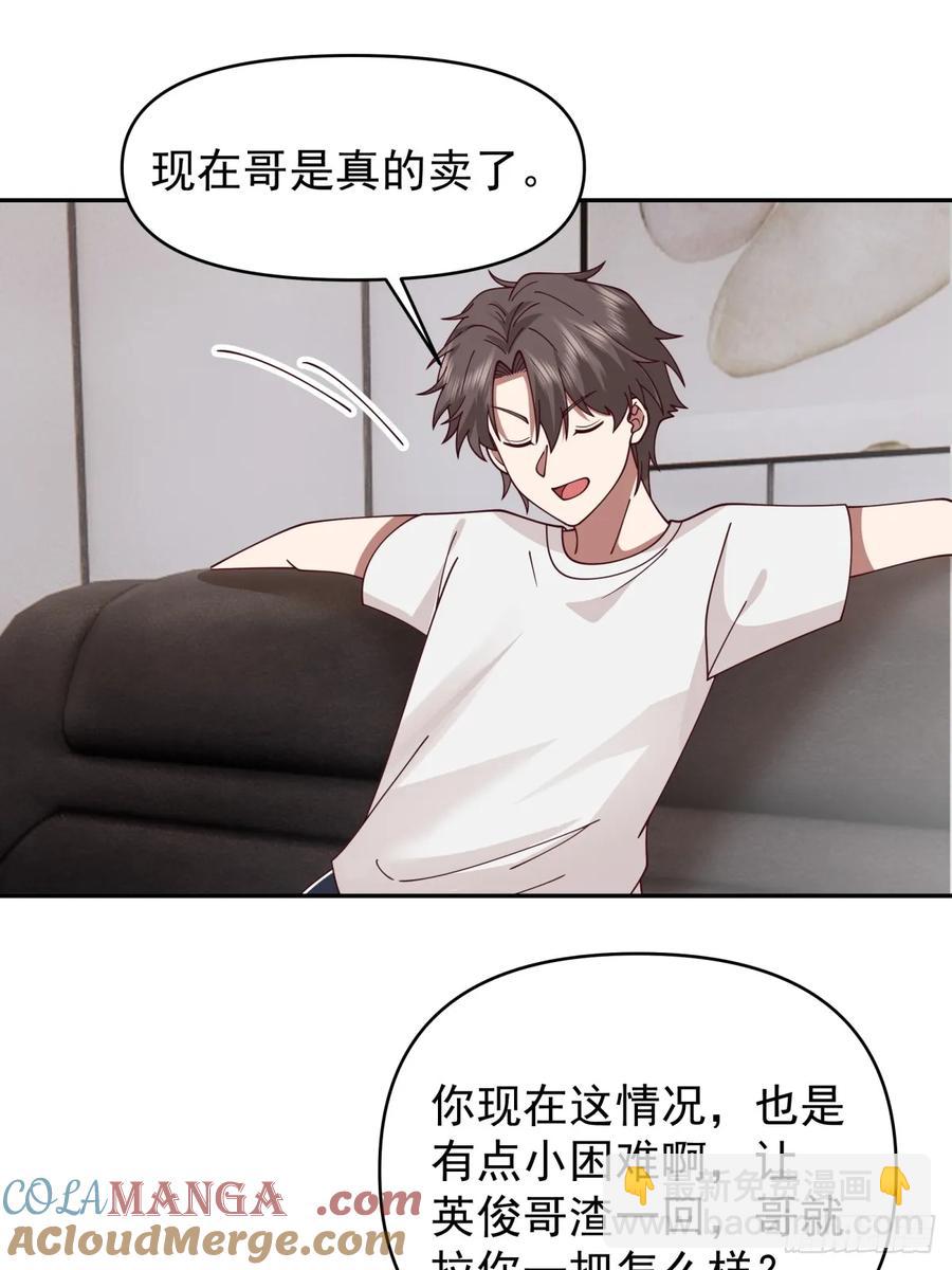 我真沒想重生啊 - 惡人還得惡人磨啊 - 5