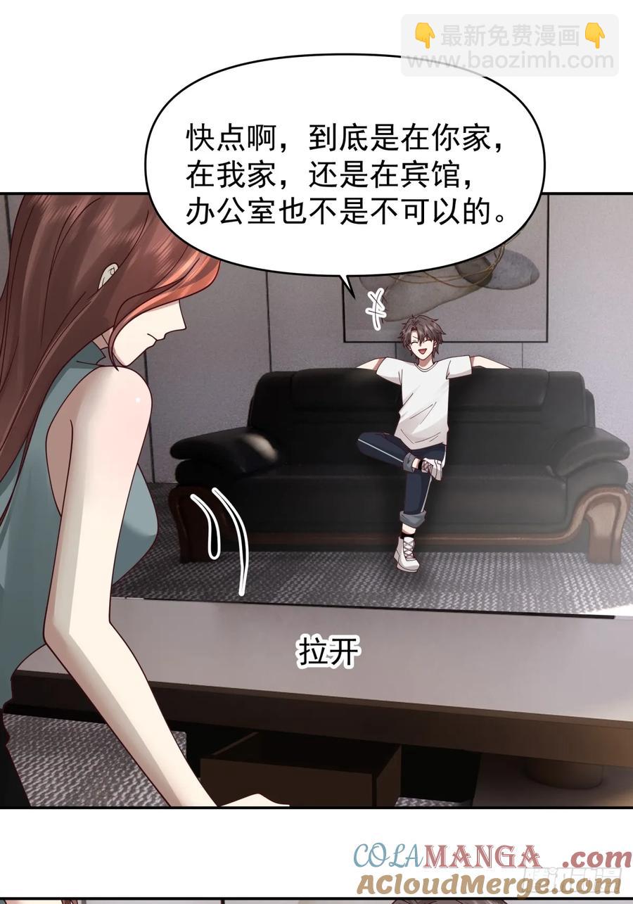 我真沒想重生啊 - 惡人還得惡人磨啊 - 1