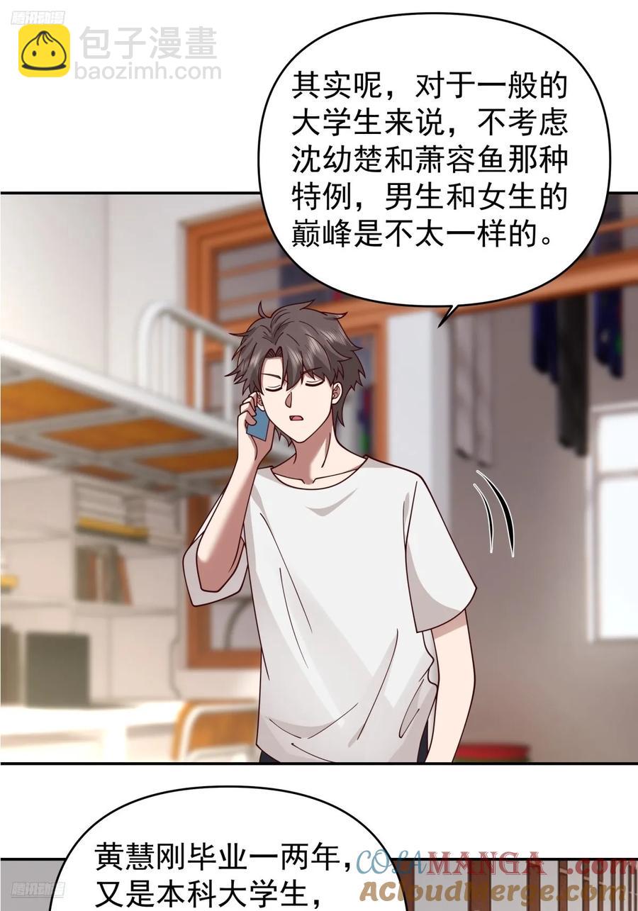 我真沒想重生啊 - 惡人還得惡人磨啊 - 1