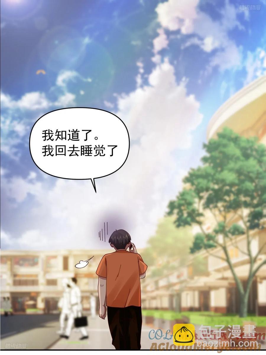 我真沒想重生啊 - 惡人還得惡人磨啊 - 3